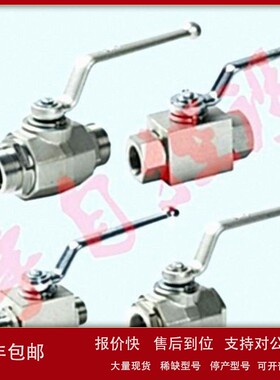 议价KHB-G1/2-1112-04 球阀 KHB-G1/2-PN400 DN16 PN400