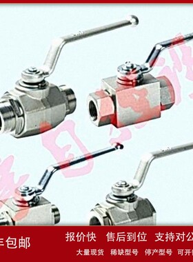 议价KHB-G11/4-1112-04 DN32 315bar PN:315mpa高压球阀 液压球阀