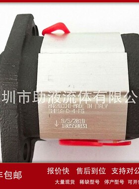议价大量供应意大利原装 MARZOCCHI马祖奇齿轮泵GHP1A-D-4-FG-ST