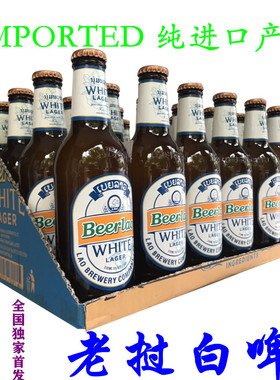 【26年2月生产】老挝白啤酒Beerlao White整件330ml*24原瓶进口