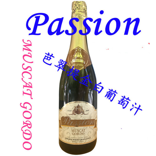 昆明葡萄汁澳洲芭翠提无醇