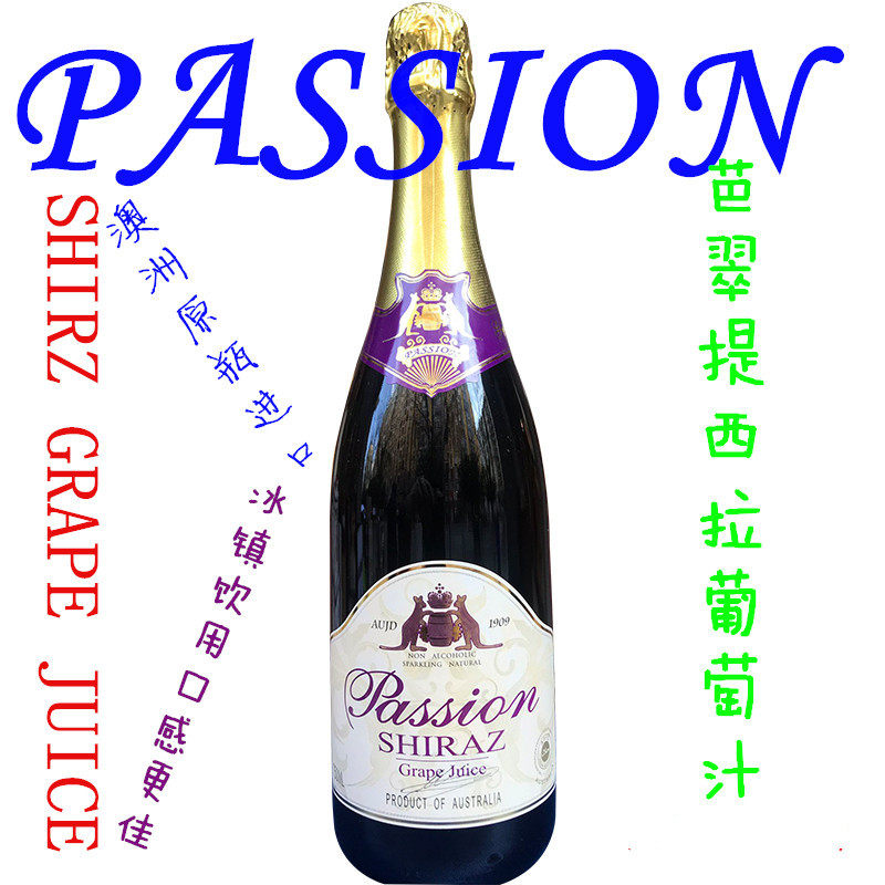 PASSION芭翠提西拉葡萄汁高级红葡萄澳洲原瓶进口无醇