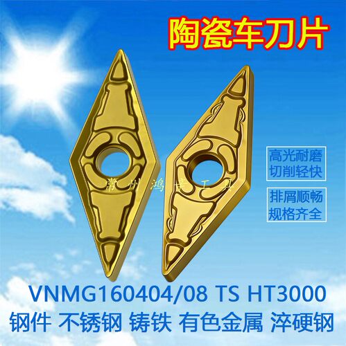 数控车刀片高光耐磨切削轻快
