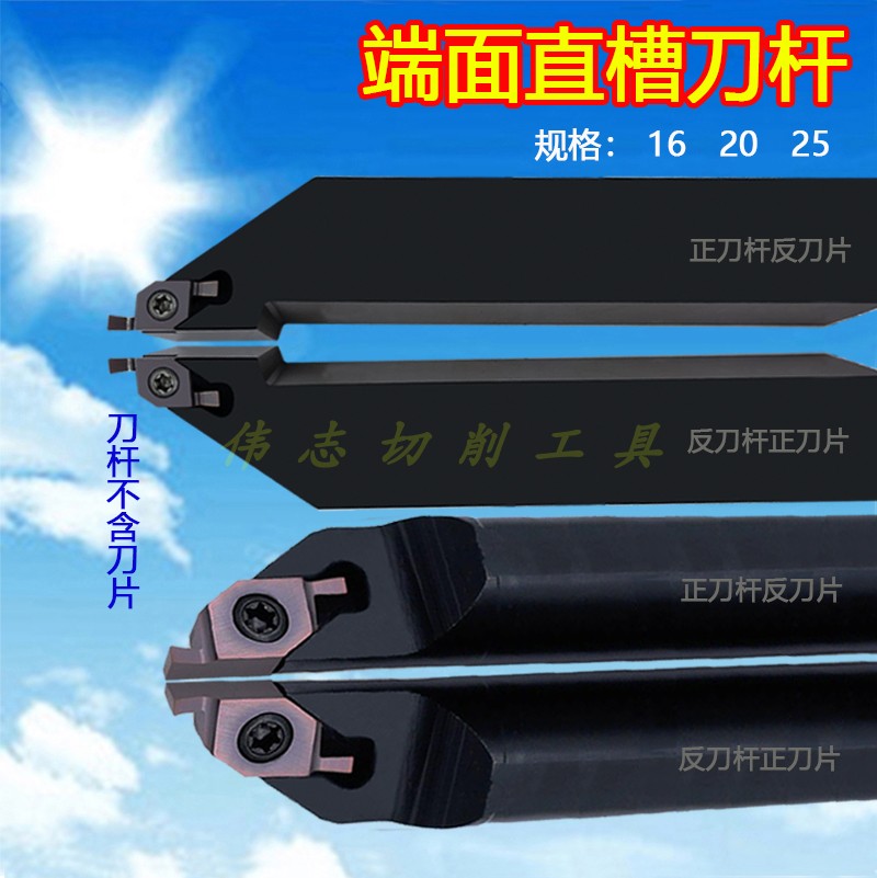 内外径端面槽专用刀杆