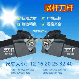 40度蜗杆刀杆刀片16方20方25方40°蜗杆刀杆数控刀杆旋风铣刀杆