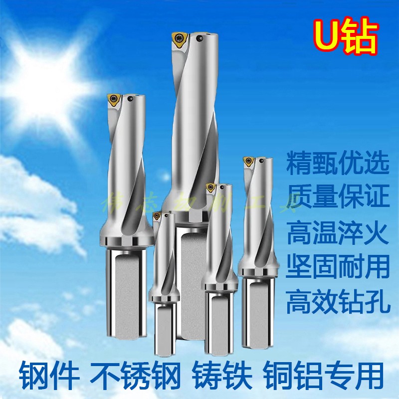 ONMY暴力鉆u鉆刀桿數(shù)控車(chē)床用WC型桃形刀片平底噴水鉆數(shù)控快速鉆
