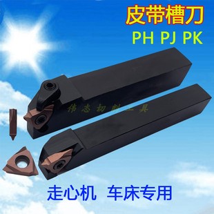 16型皮带轮车刀片40度走心机车床专用1.6PH2.34PJ型3.56PK皮带槽