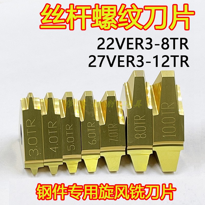 丝杆螺纹30度螺纹刀片锋利耐磨