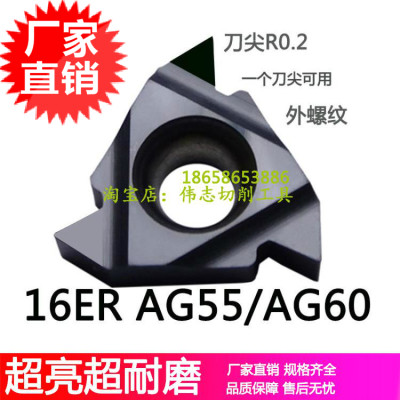 16ERAG60 16ERAG55通用螺纹PCD金刚石CBN氮化硼螺纹刀片外螺纹刀