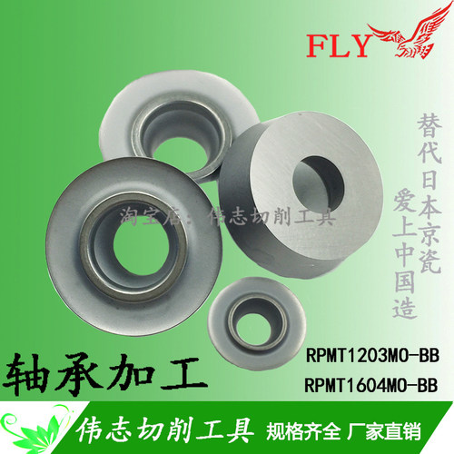 金属陶瓷轴承刀片R6 R8替代京瓷RPMT1203MO-BB/RPMT1604MO-BB