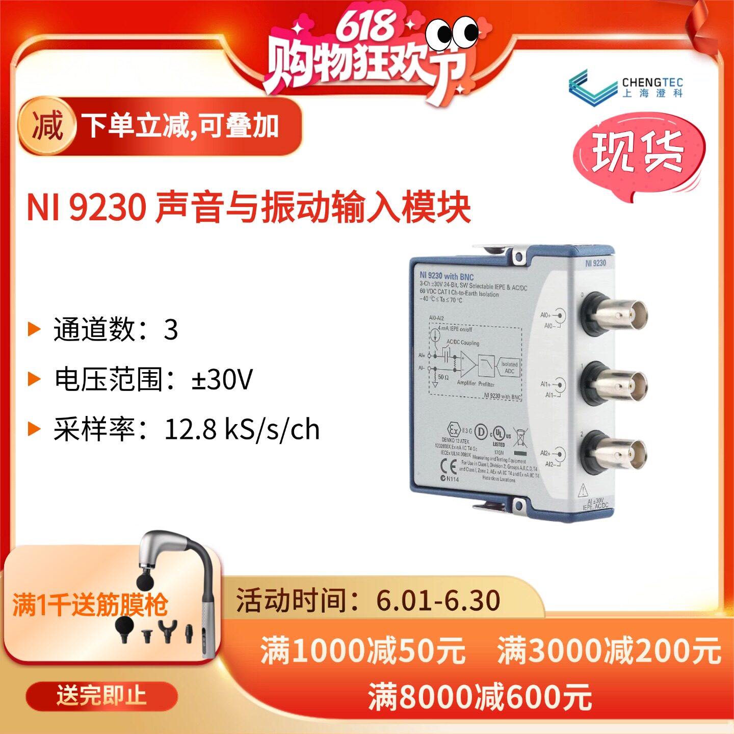 全新正品美国NI 9230声音与振动输入采集卡BNC螺栓接口784396-01