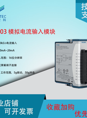 美国NI 9203模拟电流输入模块 779516-01 成色新 可开票正品