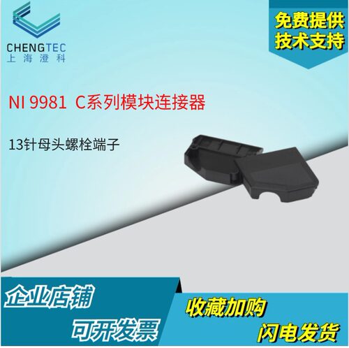 美国NI9981(连接器)