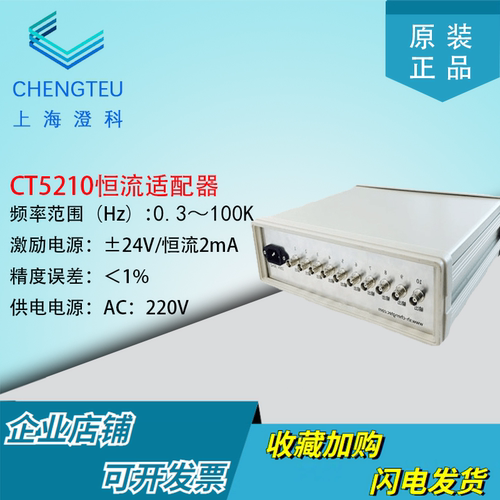 技术支持适调器放大器