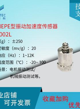 澄科CT1002L通用型ICPIEPE加速度计250g压电振动模拟传感器