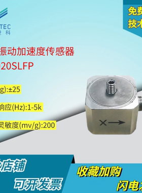 澄科三轴加速度传感器CT1020SLFP模拟振动ICP/IEPE量程25g