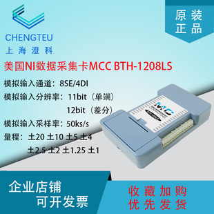 1208LS 美国NI MCC BTH 内置电池 蓝牙无线多功能数据采集卡DAQ