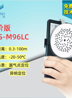 手机超声波声学成像仪空气泄漏