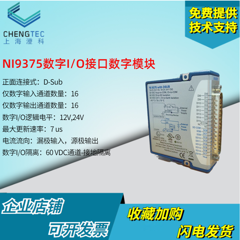 美国NI 9375 数字I/0接口 数字模块成色新 可开票正品
