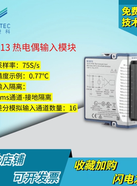 美国NI 9213温度采集卡热电偶输入弹簧端子16通道24位99新现货