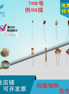 120-2AA应变片30cm延长线 应变计形变/应变传感器（拍10送胶水）