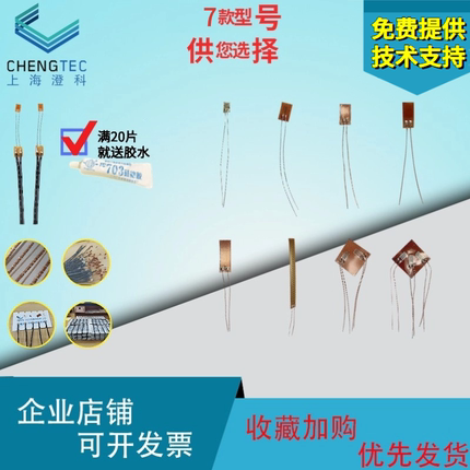 120-2AA应变片30cm延长线 应变计形变/应变传感器（拍10送胶水）