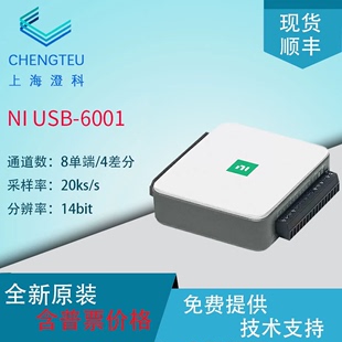 全新现货美国NI多功能数据采集卡USB LabVIEW电压测量 6001正品