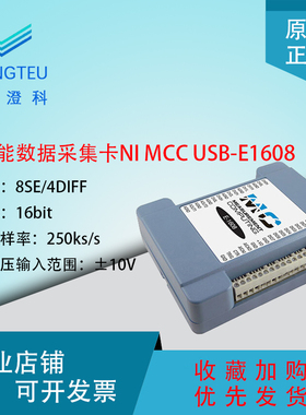 美国NI MCC E1608 16位多功能 高速以太网 数据采集卡 250 kS/s