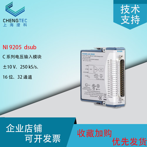 NI9205数据采集卡现货技术支持