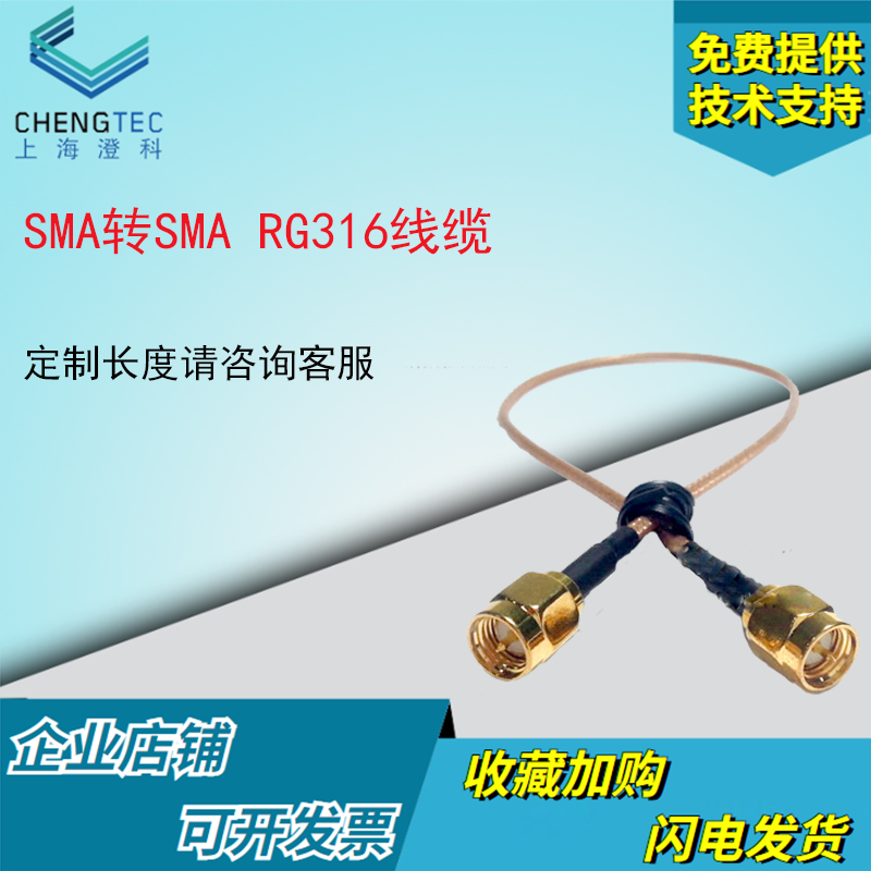 公转公电缆射频连接线