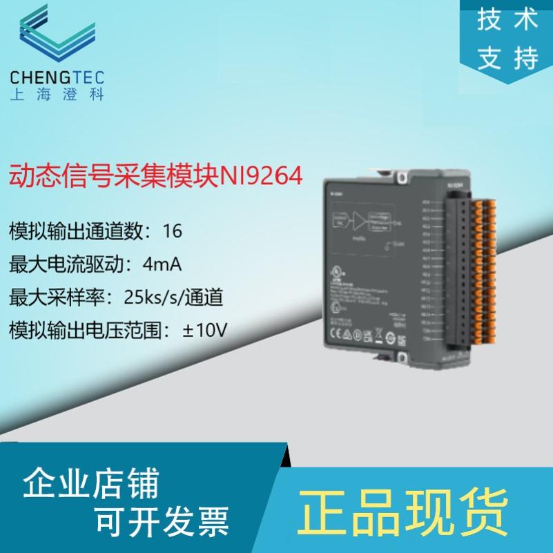 NI 9264带DSUB接口采集卡16模拟输出通道99成新