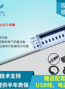 美国NIcDAQ-9172CompactDAQ机箱带电源和USB线八槽底座现货99成新