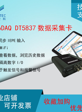 MCC WebDAQ-DT5837数据采集卡支持WiFi4路同步IEPE输入WebDAQ504