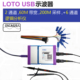 可手机 200M 35M 60M带宽OSCA02 选配逻辑分析 LOTO USB示波器