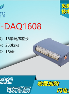 澄科CT-DAQ1608多功能数据采集卡16位单端/8差分250ks/s16bit