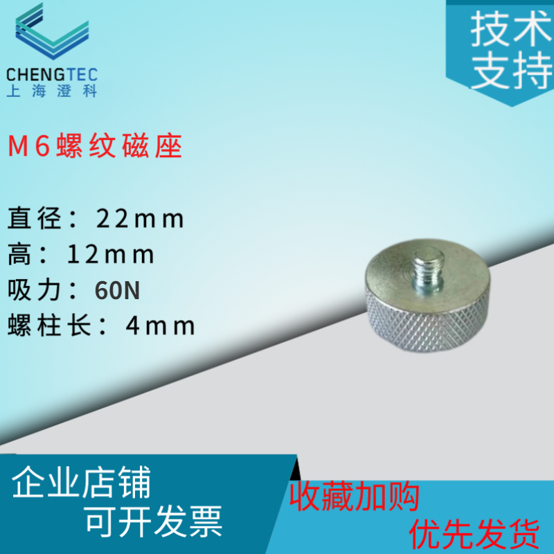 澄科加速度传感器振动磁座m6接口