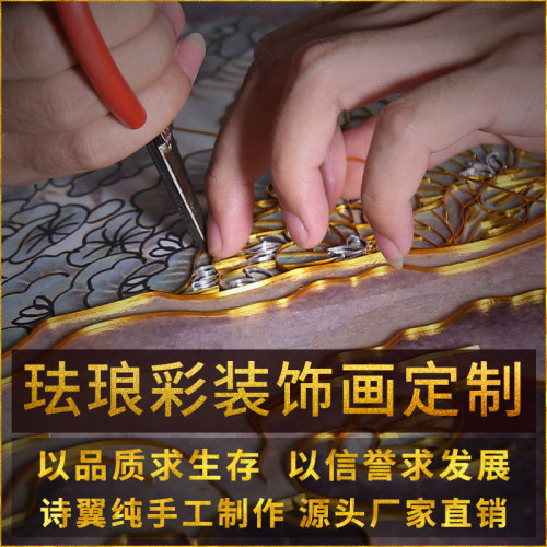 来图定制大型装饰画掐丝珐琅彩画