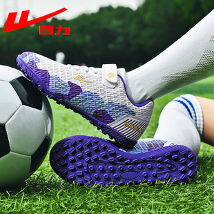 回力儿童碎钉足球鞋多色学生耐穿耐踢透气款免系鞋带轻便体育课鞋
