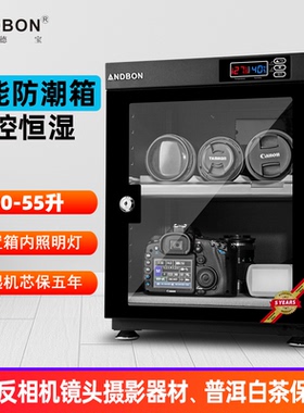 NDBON安德宝电子防潮箱数控自动恒湿镜头单反相机话筒电容麦克风干燥柜DS-35S/55S/105S/195S/230S/460S升