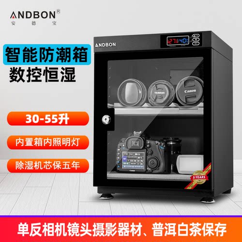 单反相机防潮箱恒湿干燥箱全自动