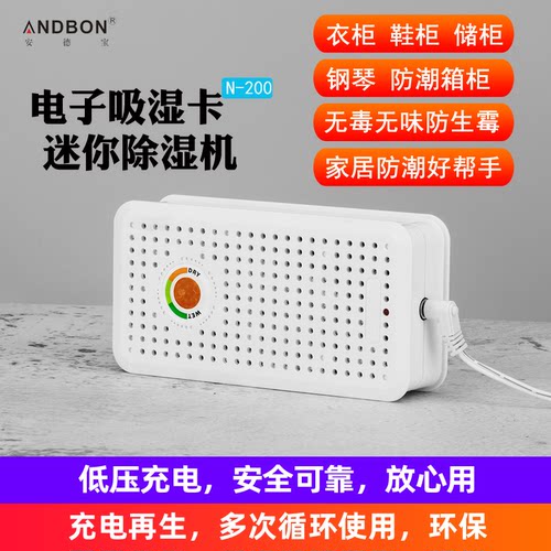 衣柜钢琴防潮箱吸湿卡单反相机