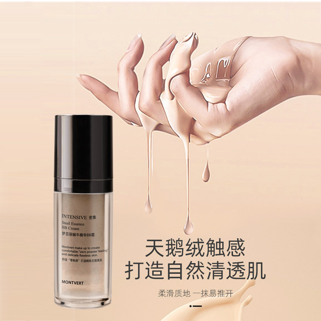 梦百丽蜗牛BB霜素颜隔离防晒遮瑕三合一BB霜持久不脱妆奈奥比裸妆