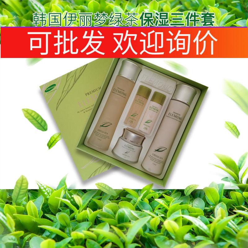 韩国伊丽梦绿茶保湿3三件套盒5件套盒装爽肤护肤水乳液营养霜可批,美容护肤/美体/精油,面部护理套装,淘宝优惠券,粉丝福利购,淘宝优惠卷