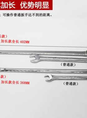 台湾南豫工具加长双梅花棘轮扳手 8 10 12  235-328mm
