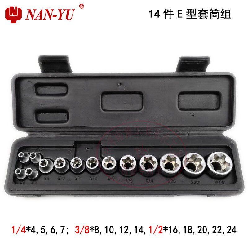 花型套筒E型梅花南豫E4-24