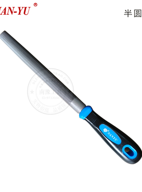 东良锉刀NAN-YU半圆锉平扁锉圆锉NY-13410三角锉蓝黑四角锉 8寸
