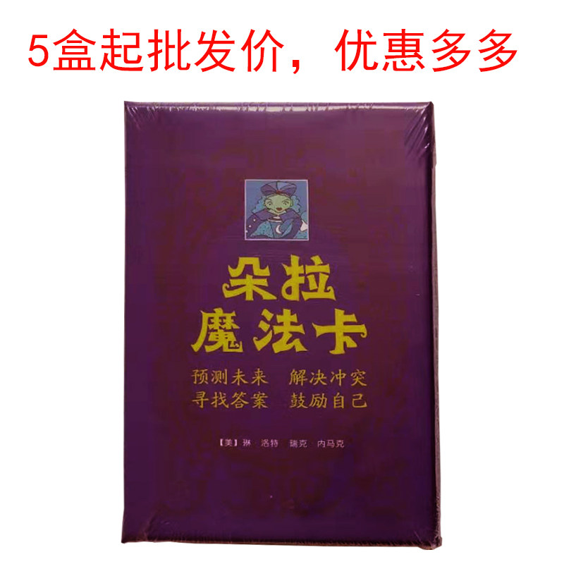 新版朵拉魔法卡正面管教鼓励咨询师工具预测未来解决冲突关键技巧|ruв категории игрушка/коляска/головоломка/блоки/модель, ЕЭК/интеллектуальные игрушки, ЕЭК флэш - карты/потенциал развития карты - от Buy2taobao.com для оказания профессиональной услуги покупки агента Taobao
