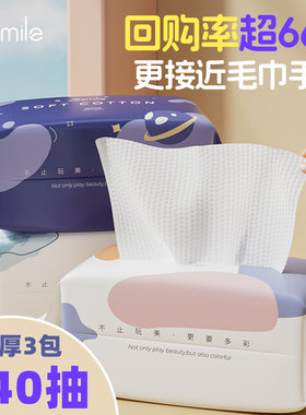 Allsmile抽取式洗脸巾一次性洁面柔巾加大加厚珍珠纹擦脸巾家用
