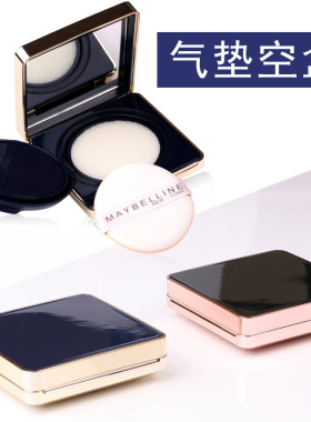 DIY气垫空盒自制BB霜粉底液分装替换外壳磁铁吸扣带海绵芯粉扑diy