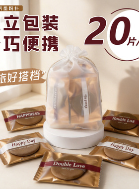 一次性独立装包装便携气垫粉扑